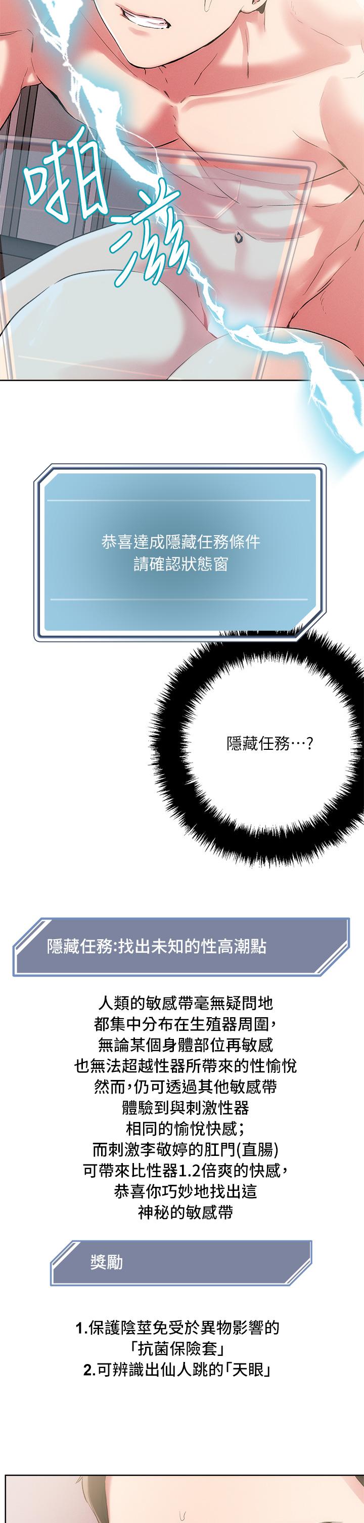 第61话-开发女人后庭真刺激-把妹鬼达人-0j,burn7,Monggeom（第7张）