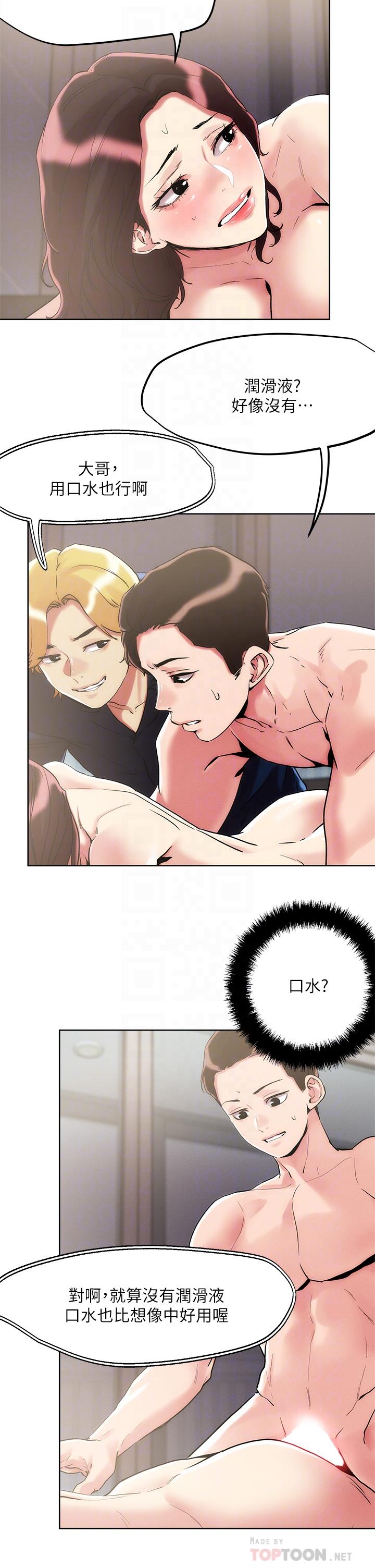 第61话-开发女人后庭真刺激-把妹鬼达人-0j,burn7,Monggeom（第14张）