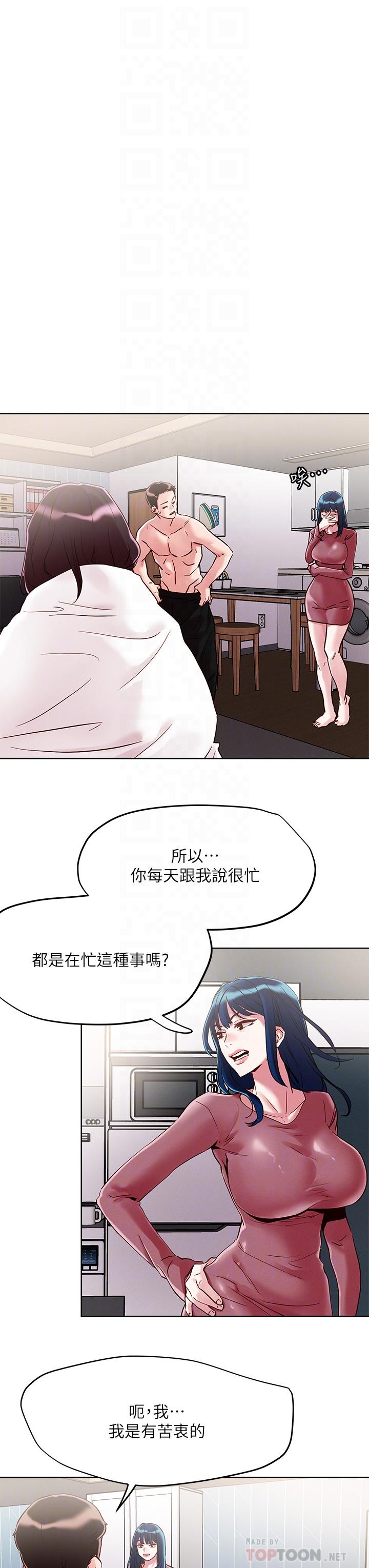 第62话-再叫浪一点-把妹鬼达人-0j,burn7,Monggeom（第12张）