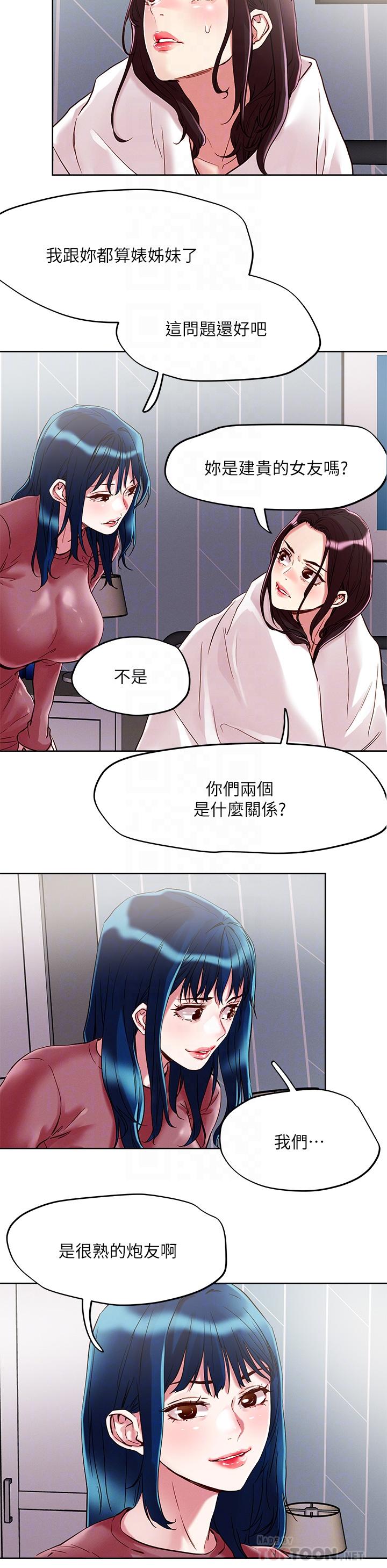 第62话-再叫浪一点-把妹鬼达人-0j,burn7,Monggeom（第14张）