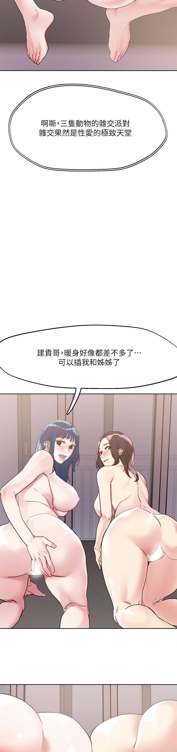 第63话-要爽就一起爽-把妹鬼达人-0j,burn7,Monggeom（第3张）