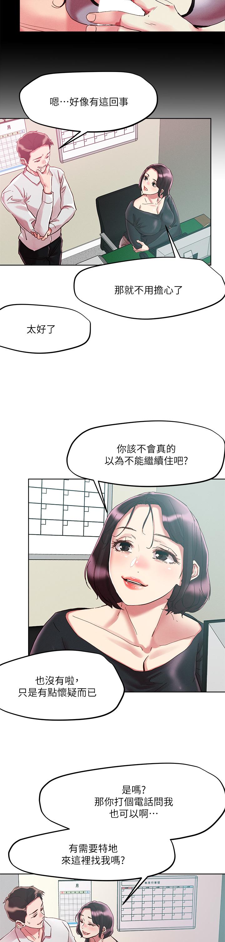 第63话-要爽就一起爽-把妹鬼达人-0j,burn7,Monggeom（第22张）