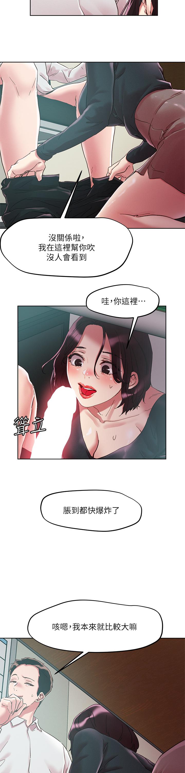 第63话-要爽就一起爽-把妹鬼达人-0j,burn7,Monggeom（第24张）