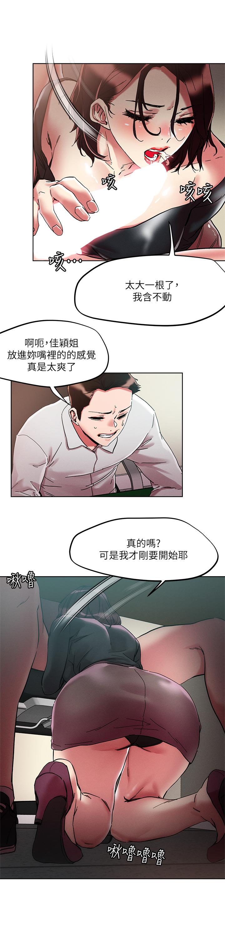 第63话-要爽就一起爽-把妹鬼达人-0j,burn7,Monggeom（第27张）