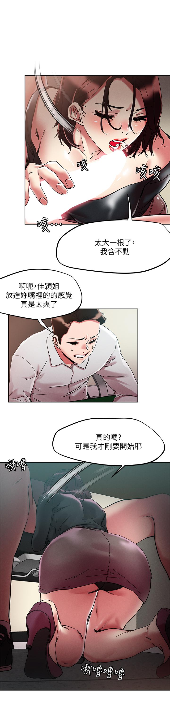第64话-刺激不已的特殊招待-把妹鬼达人-0j,burn7,Monggeom（第2张）