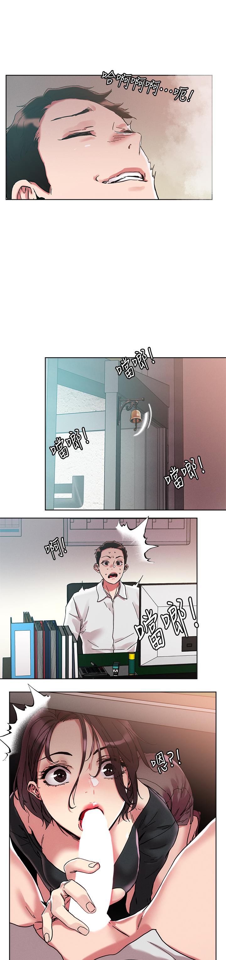 第64话-刺激不已的特殊招待-把妹鬼达人-0j,burn7,Monggeom（第3张）