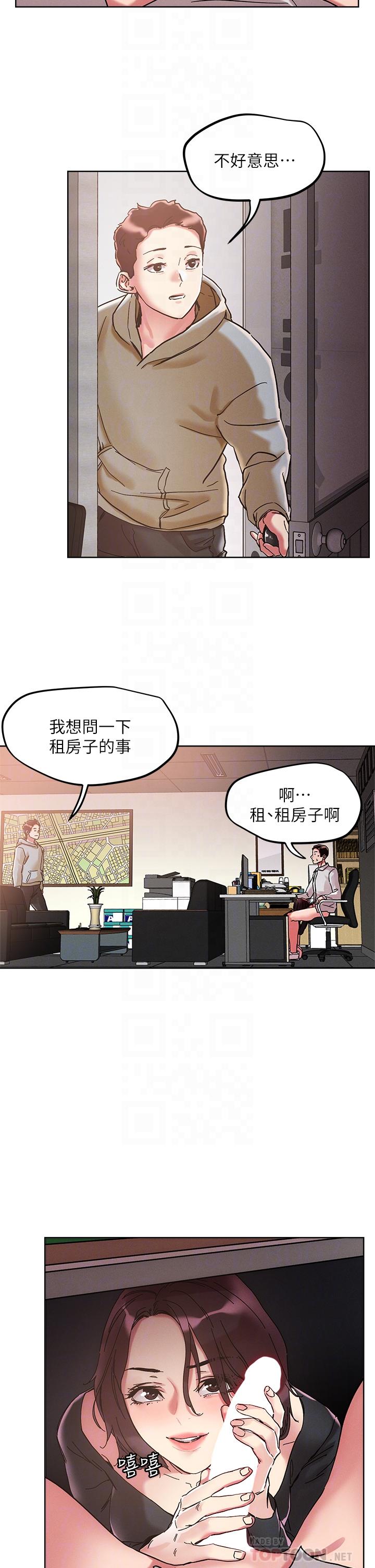 第64话-刺激不已的特殊招待-把妹鬼达人-0j,burn7,Monggeom（第4张）
