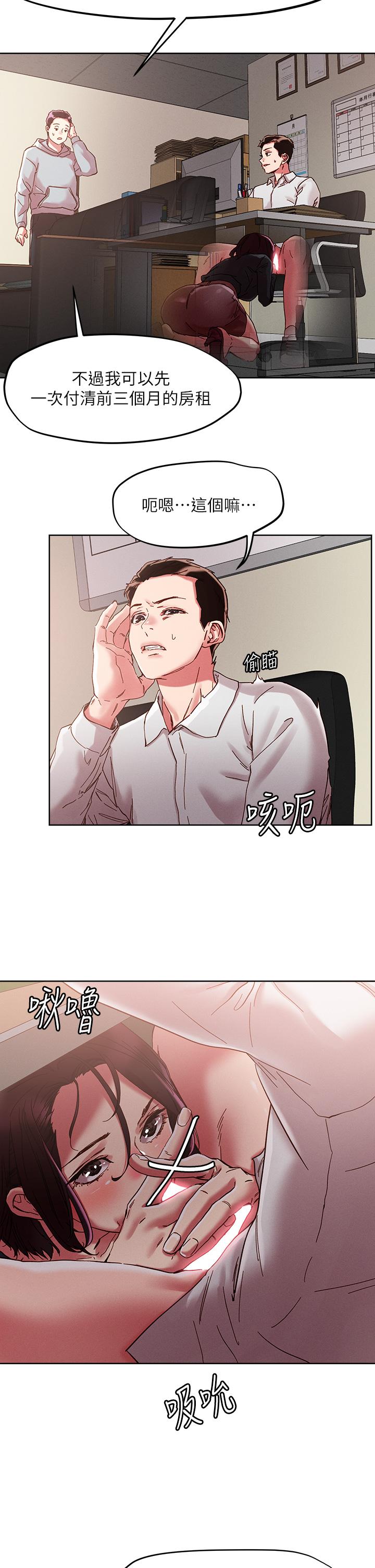 第64话-刺激不已的特殊招待-把妹鬼达人-0j,burn7,Monggeom（第7张）