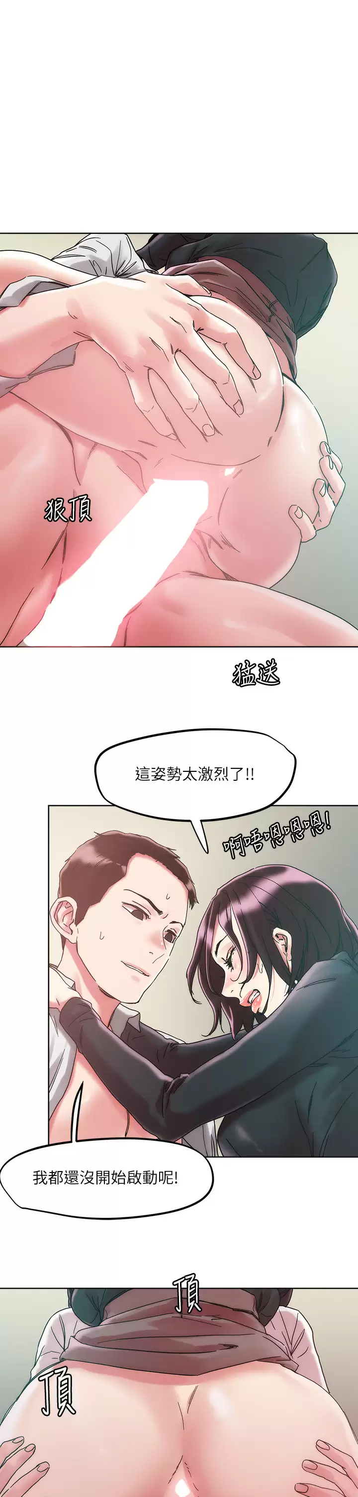 第65话-把我操晕不要停-把妹鬼达人-0j,burn7,Monggeom（第1张）