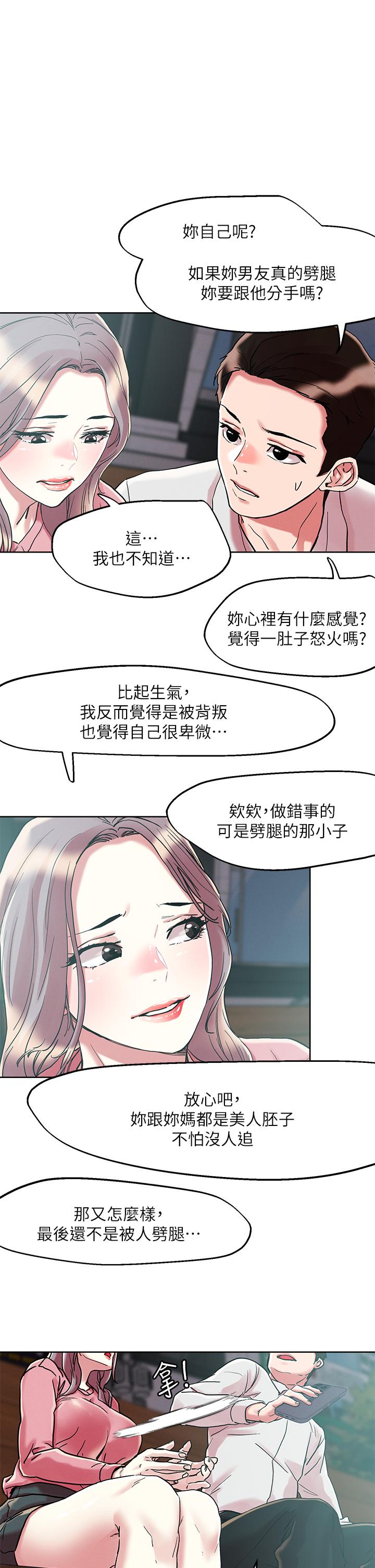 第66话-有其母必有其女-把妹鬼达人-0j,burn7,Monggeom（第1张）