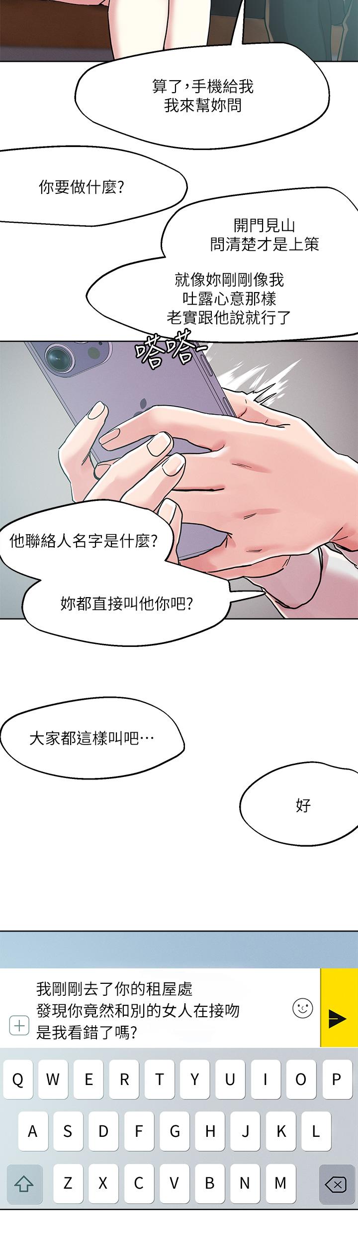 第66话-有其母必有其女-把妹鬼达人-0j,burn7,Monggeom（第2张）
