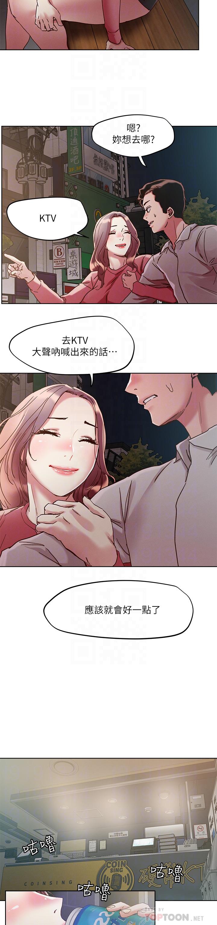 第66话-有其母必有其女-把妹鬼达人-0j,burn7,Monggeom（第12张）