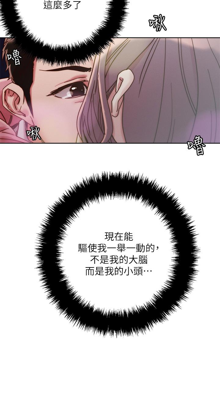 第67话-爽到上天堂的魔法棒-把妹鬼达人-0j,burn7,Monggeom（第5张）