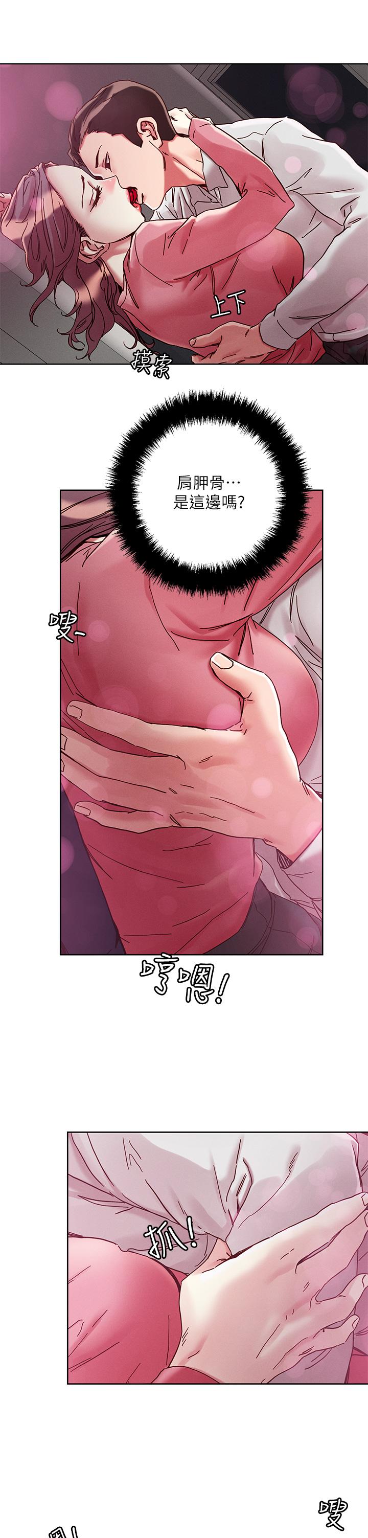 第67话-爽到上天堂的魔法棒-把妹鬼达人-0j,burn7,Monggeom（第9张）