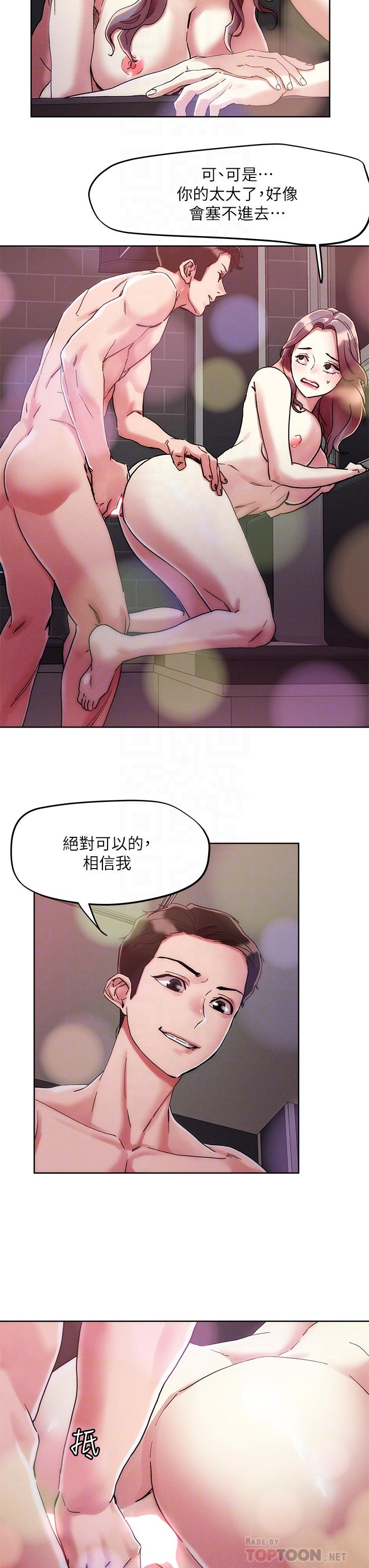 第68话-新鲜的女大生嫩鲍-把妹鬼达人-0j,burn7,Monggeom（第12张）