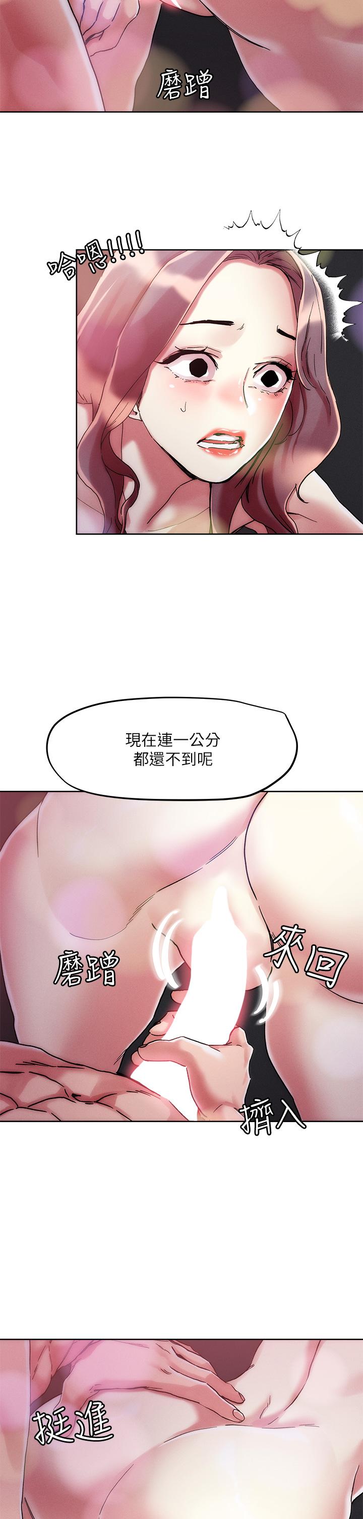 第68话-新鲜的女大生嫩鲍-把妹鬼达人-0j,burn7,Monggeom（第13张）