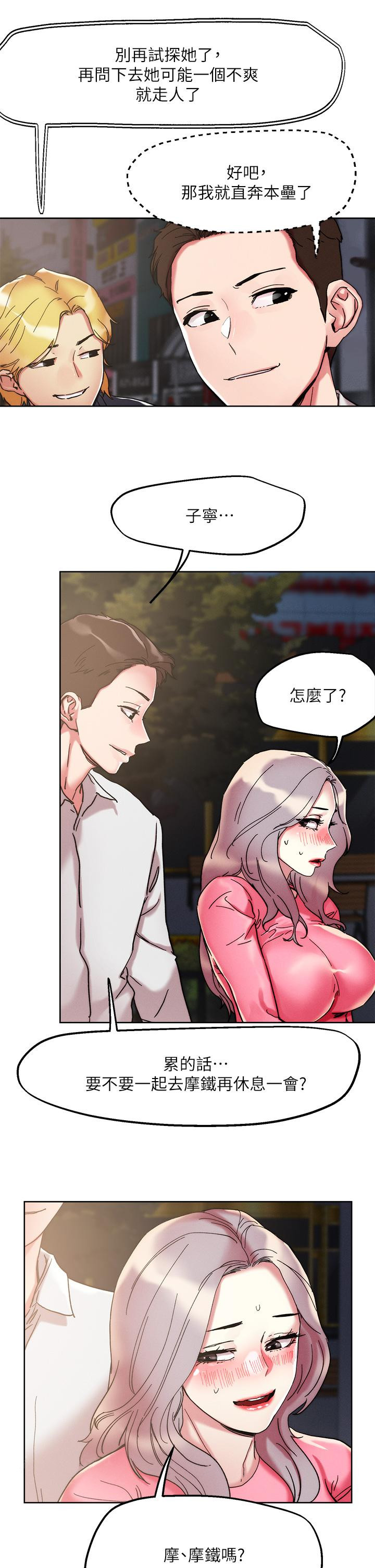 第68话-新鲜的女大生嫩鲍-把妹鬼达人-0j,burn7,Monggeom（第29张）