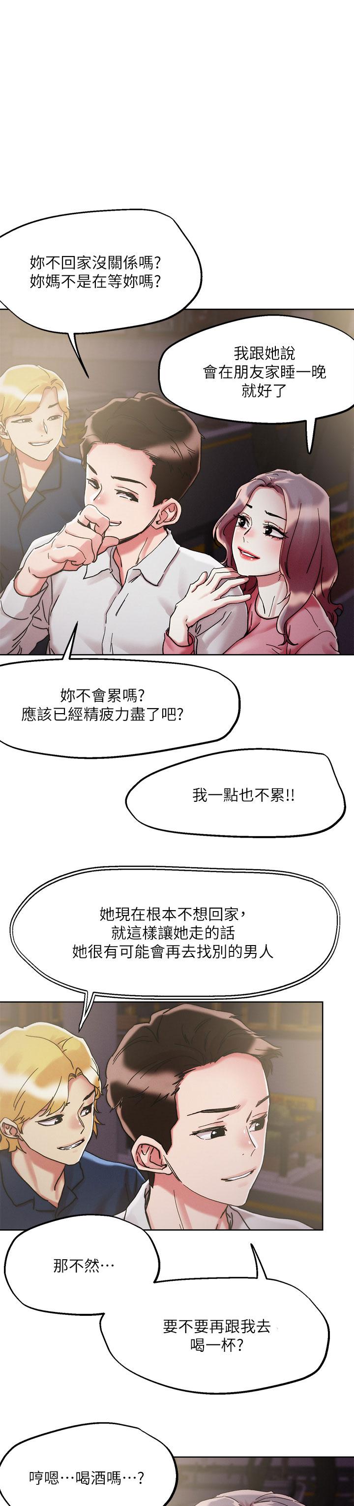 第69话-这次换我上你了-把妹鬼达人-0j,burn7,Monggeom（第1张）