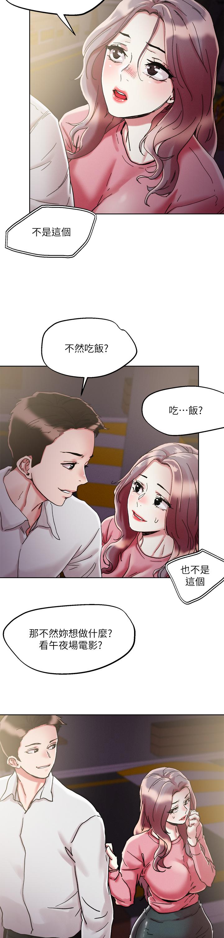 第69话-这次换我上你了-把妹鬼达人-0j,burn7,Monggeom（第2张）