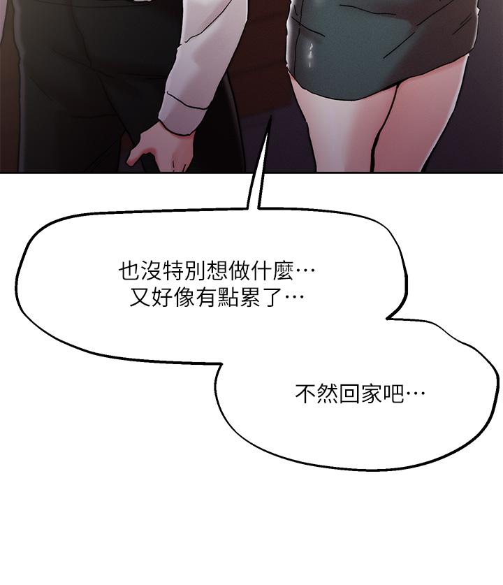 第69话-这次换我上你了-把妹鬼达人-0j,burn7,Monggeom（第3张）
