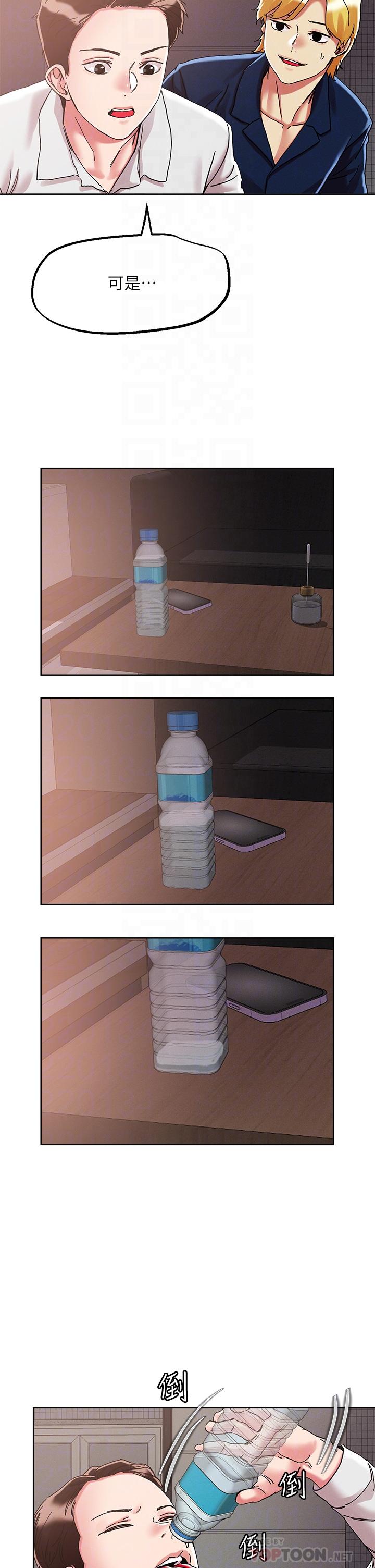 第69话-这次换我上你了-把妹鬼达人-0j,burn7,Monggeom（第14张）