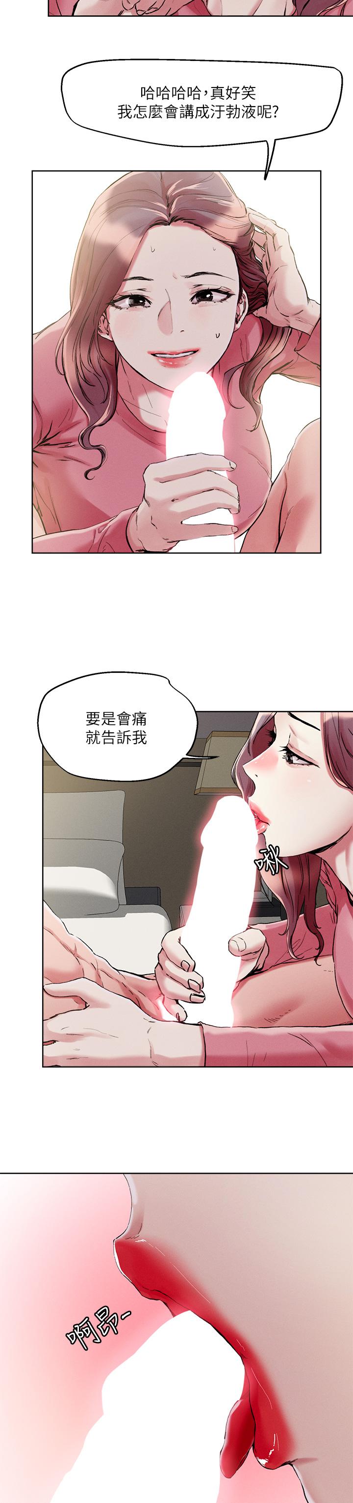 第70话-我有自备套套-把妹鬼达人-0j,burn7,Monggeom（第7张）