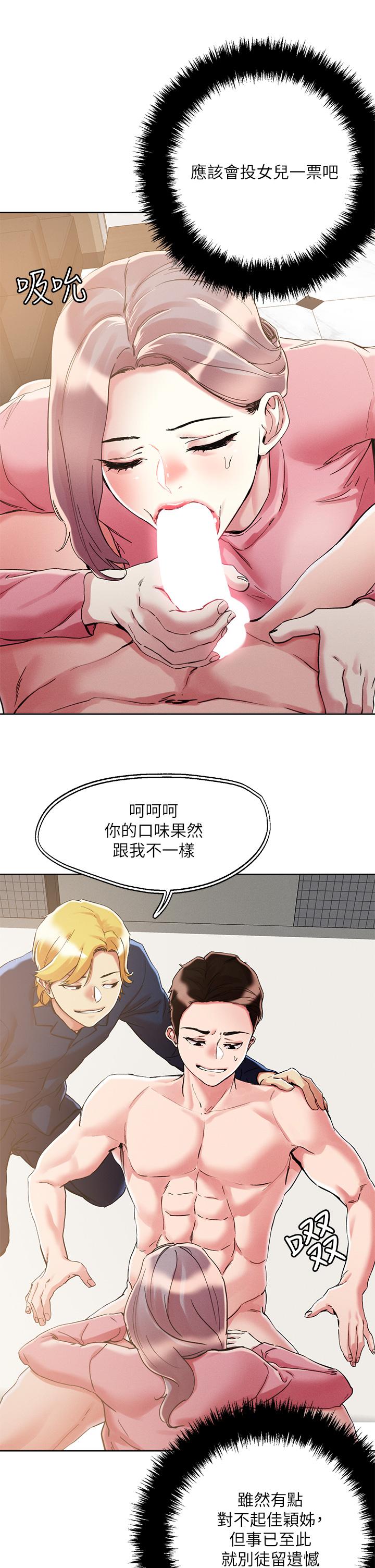 第70话-我有自备套套-把妹鬼达人-0j,burn7,Monggeom（第11张）