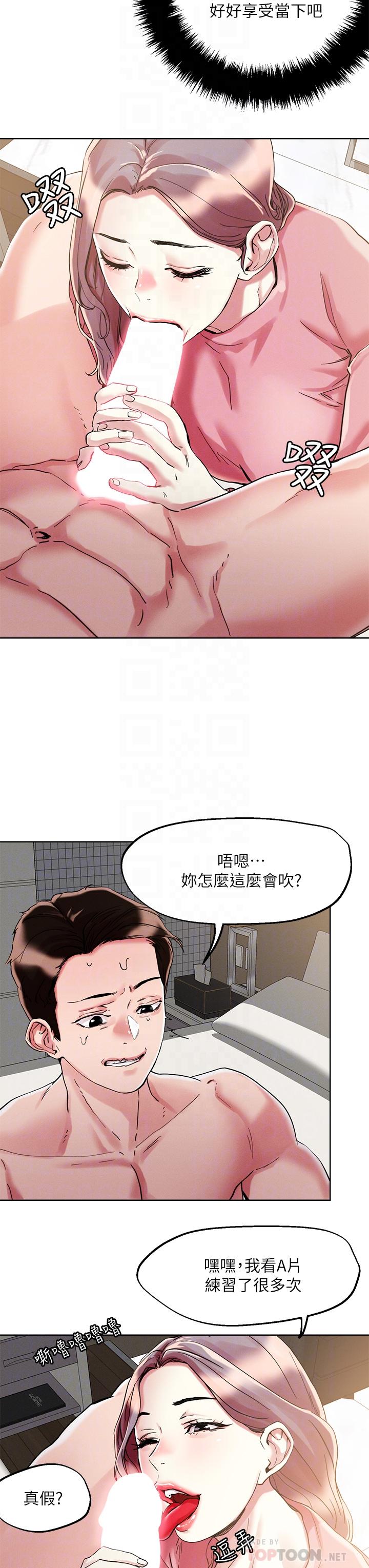 第70话-我有自备套套-把妹鬼达人-0j,burn7,Monggeom（第12张）