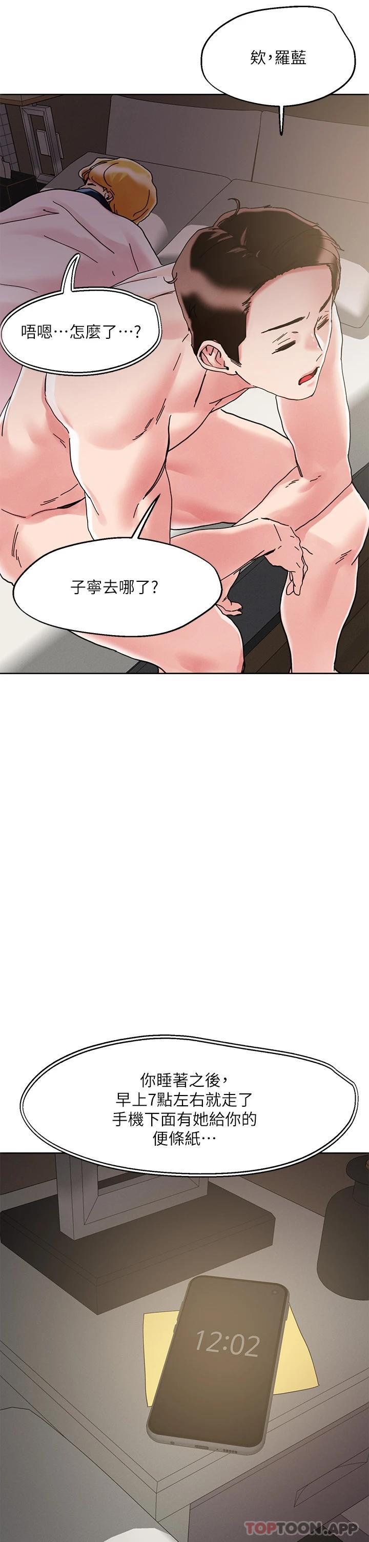 第71话-在三温暖发情-把妹鬼达人-0j,burn7,Monggeom（第1张）
