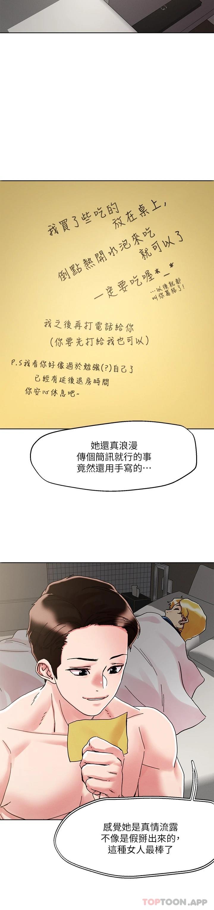 第71话-在三温暖发情-把妹鬼达人-0j,burn7,Monggeom（第2张）