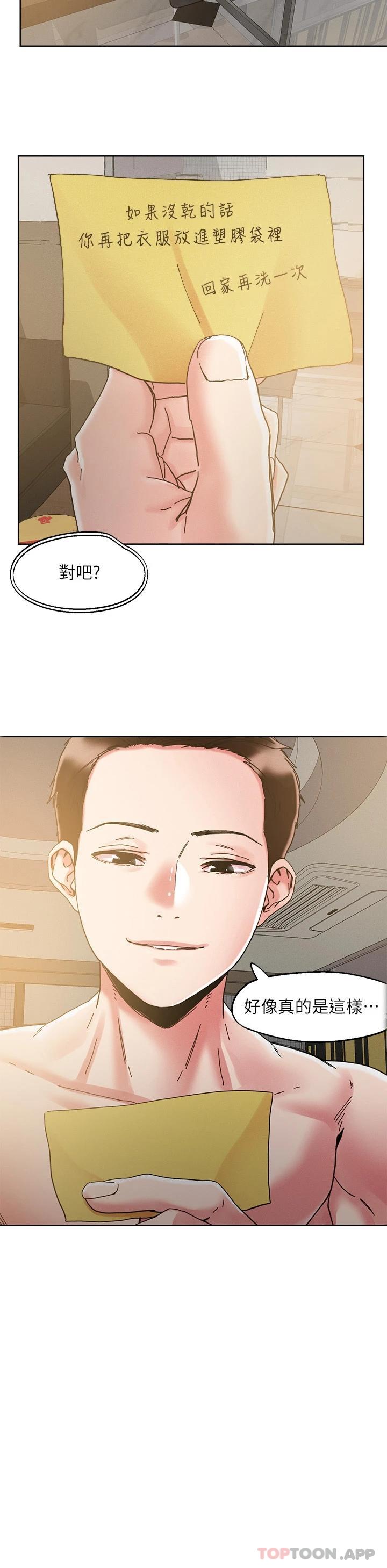 第71话-在三温暖发情-把妹鬼达人-0j,burn7,Monggeom（第4张）