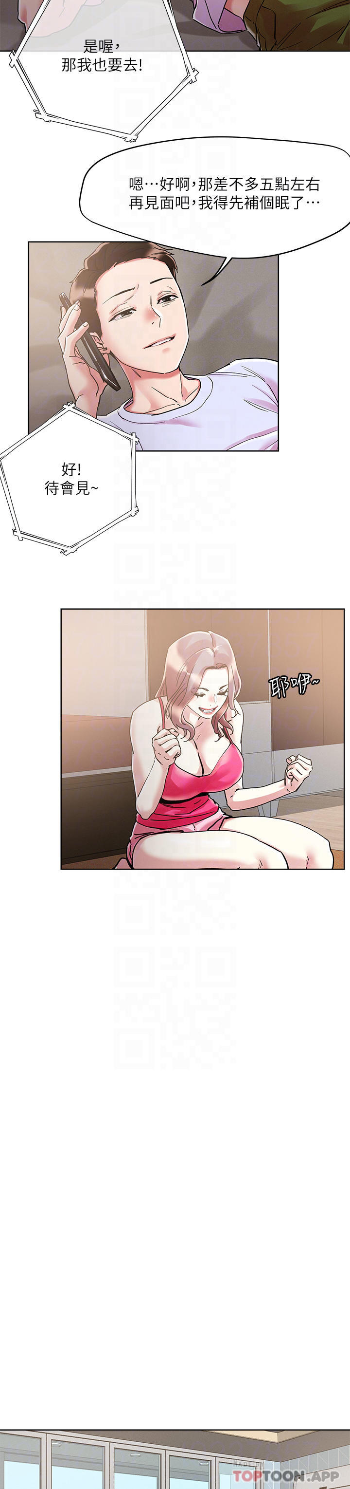 第71话-在三温暖发情-把妹鬼达人-0j,burn7,Monggeom（第7张）