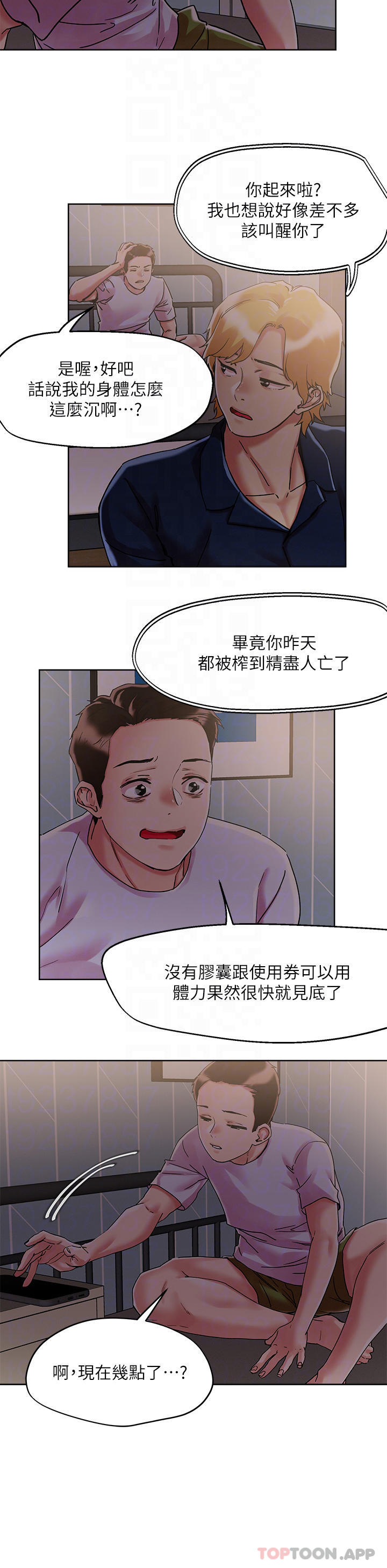 第71话-在三温暖发情-把妹鬼达人-0j,burn7,Monggeom（第9张）