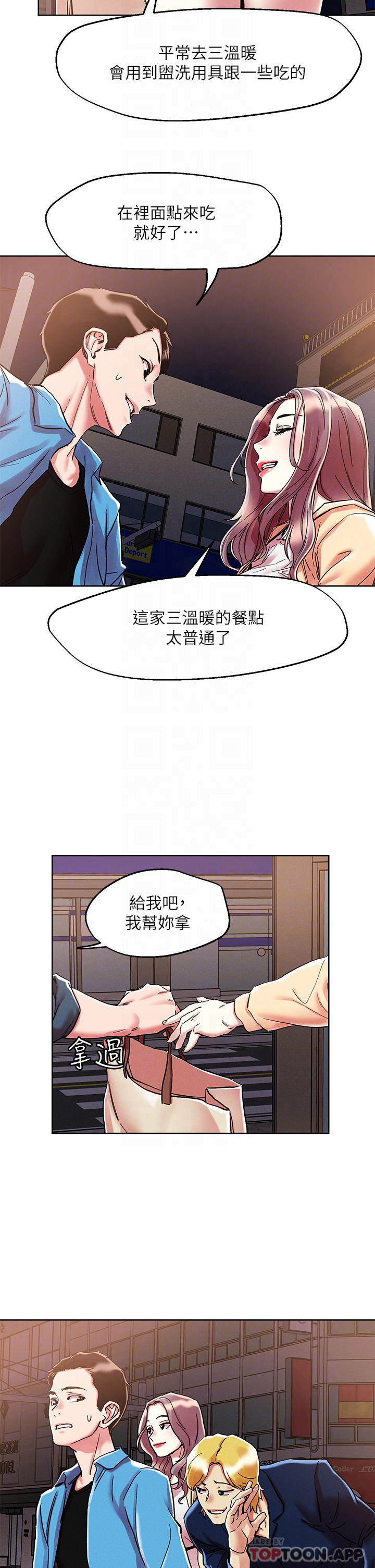 第71话-在三温暖发情-把妹鬼达人-0j,burn7,Monggeom（第13张）