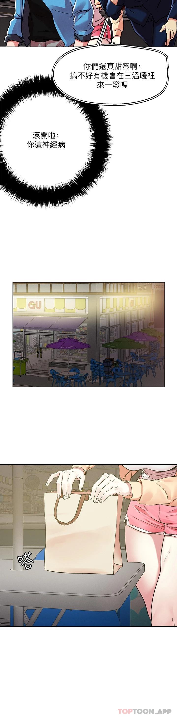 第71话-在三温暖发情-把妹鬼达人-0j,burn7,Monggeom（第14张）