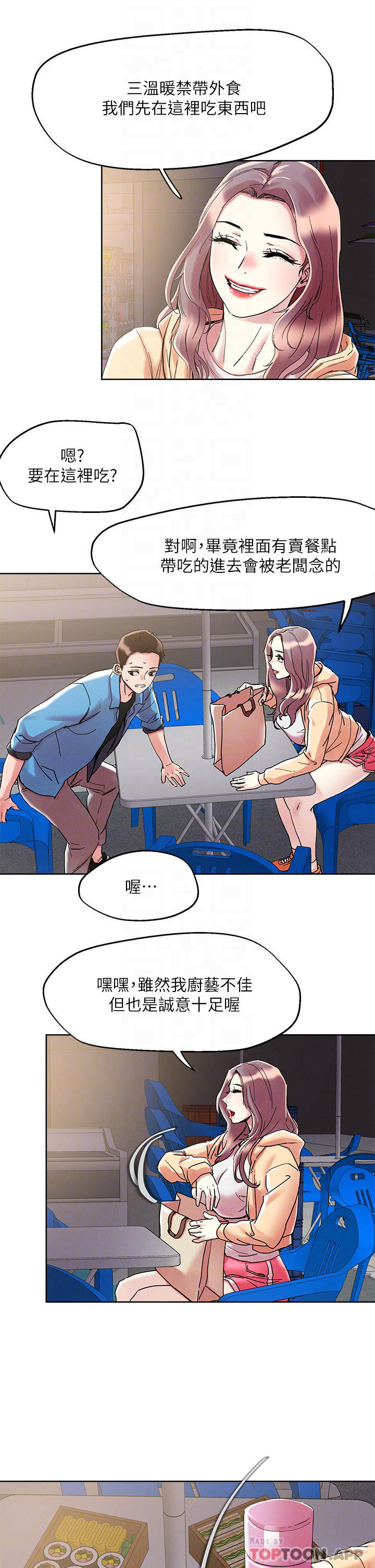 第71话-在三温暖发情-把妹鬼达人-0j,burn7,Monggeom（第15张）