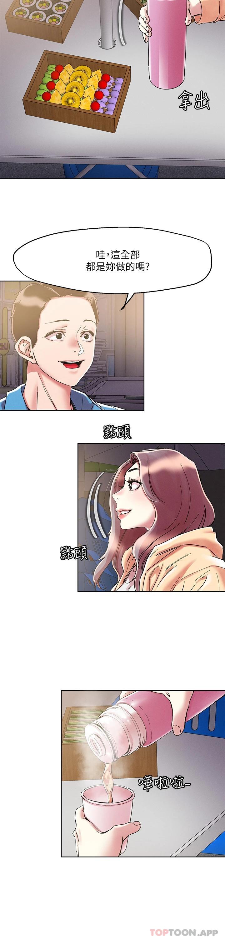 第71话-在三温暖发情-把妹鬼达人-0j,burn7,Monggeom（第16张）