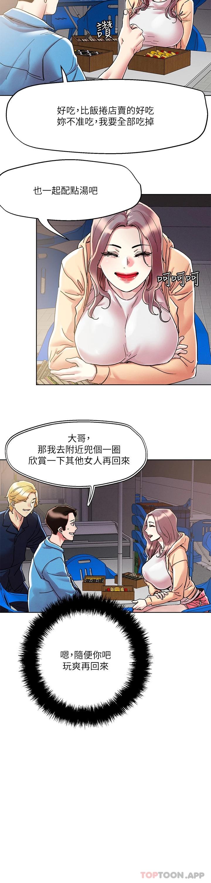 第71话-在三温暖发情-把妹鬼达人-0j,burn7,Monggeom（第18张）