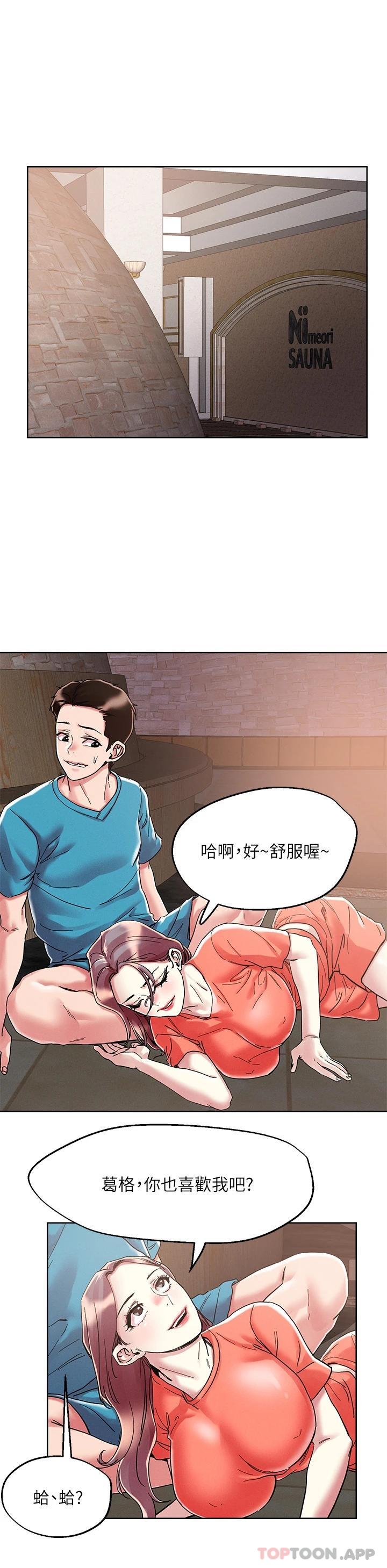 第71话-在三温暖发情-把妹鬼达人-0j,burn7,Monggeom（第19张）