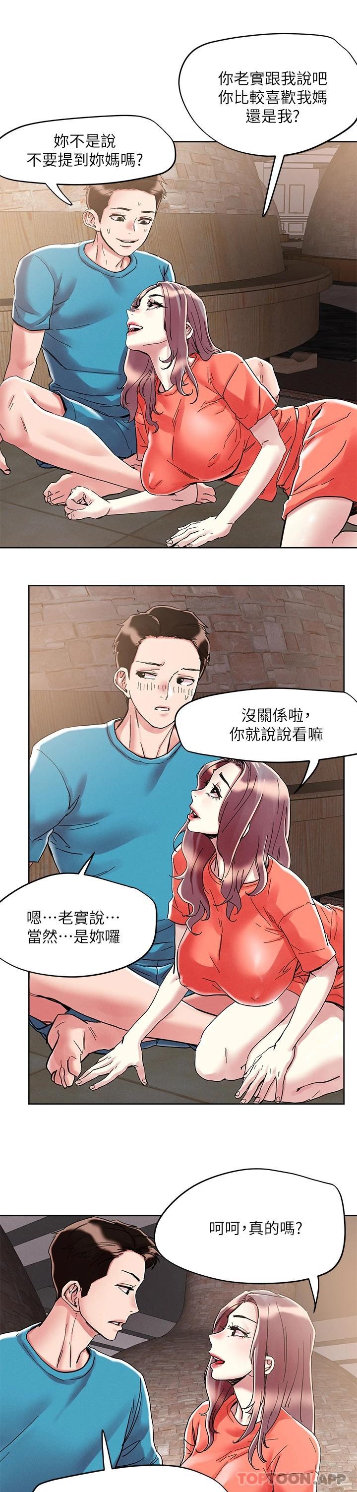 第71话-在三温暖发情-把妹鬼达人-0j,burn7,Monggeom（第20张）