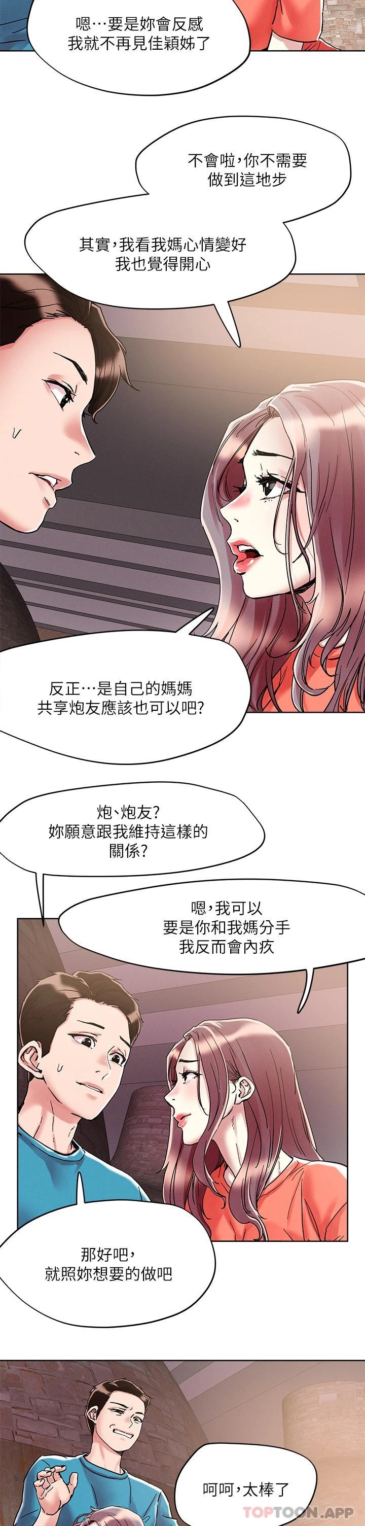 第71话-在三温暖发情-把妹鬼达人-0j,burn7,Monggeom（第21张）