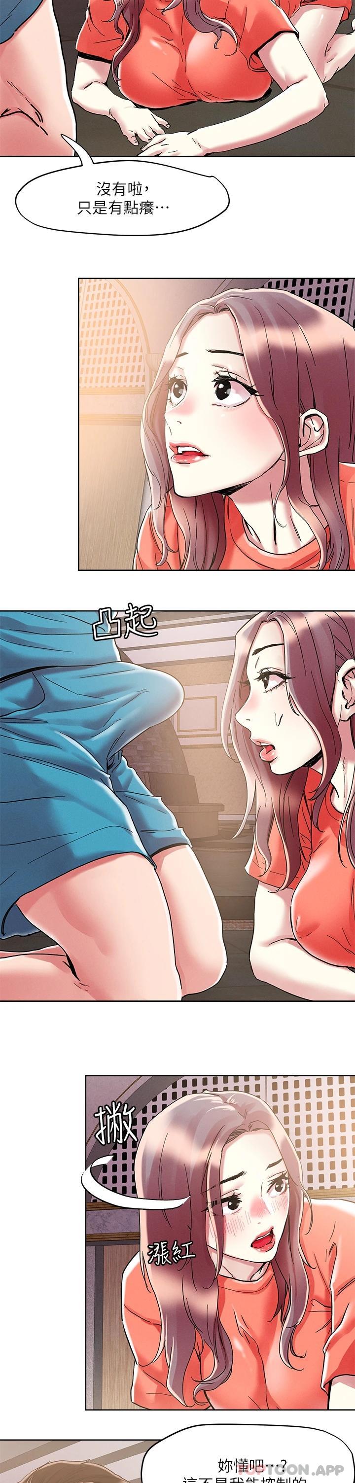第71话-在三温暖发情-把妹鬼达人-0j,burn7,Monggeom（第23张）