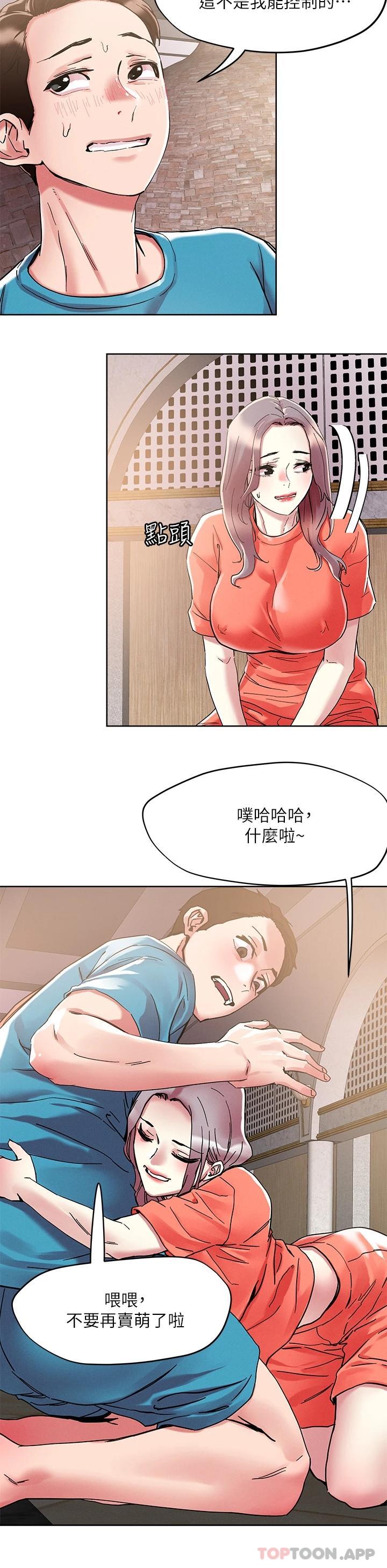 第71话-在三温暖发情-把妹鬼达人-0j,burn7,Monggeom（第24张）