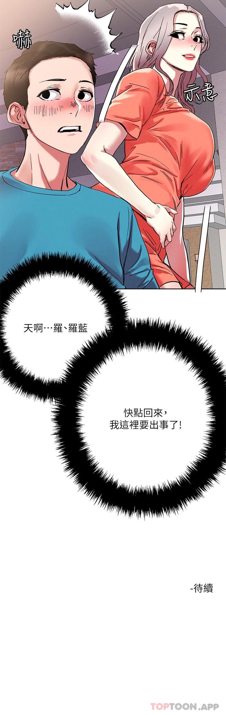 第71话-在三温暖发情-把妹鬼达人-0j,burn7,Monggeom（第28张）