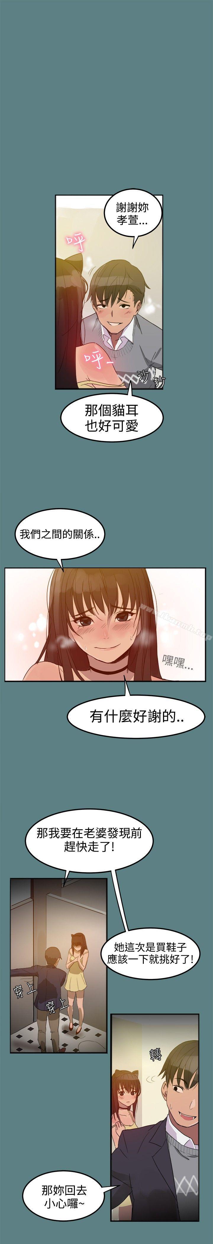 第1话-帮派女婿-具才范（第7张）