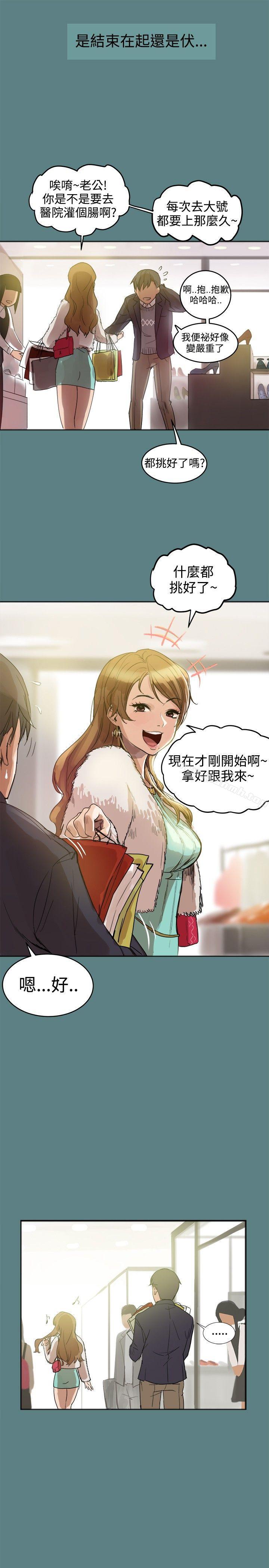 第1话-帮派女婿-具才范（第13张）