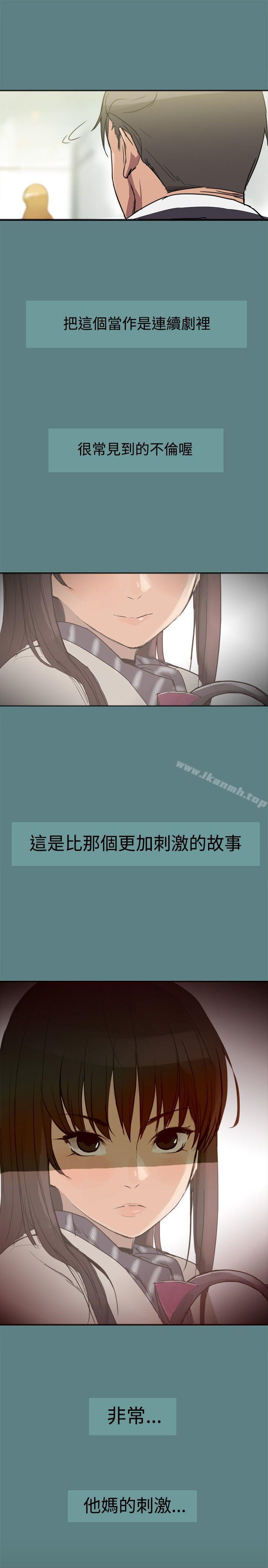 第1话-帮派女婿-具才范（第17张）