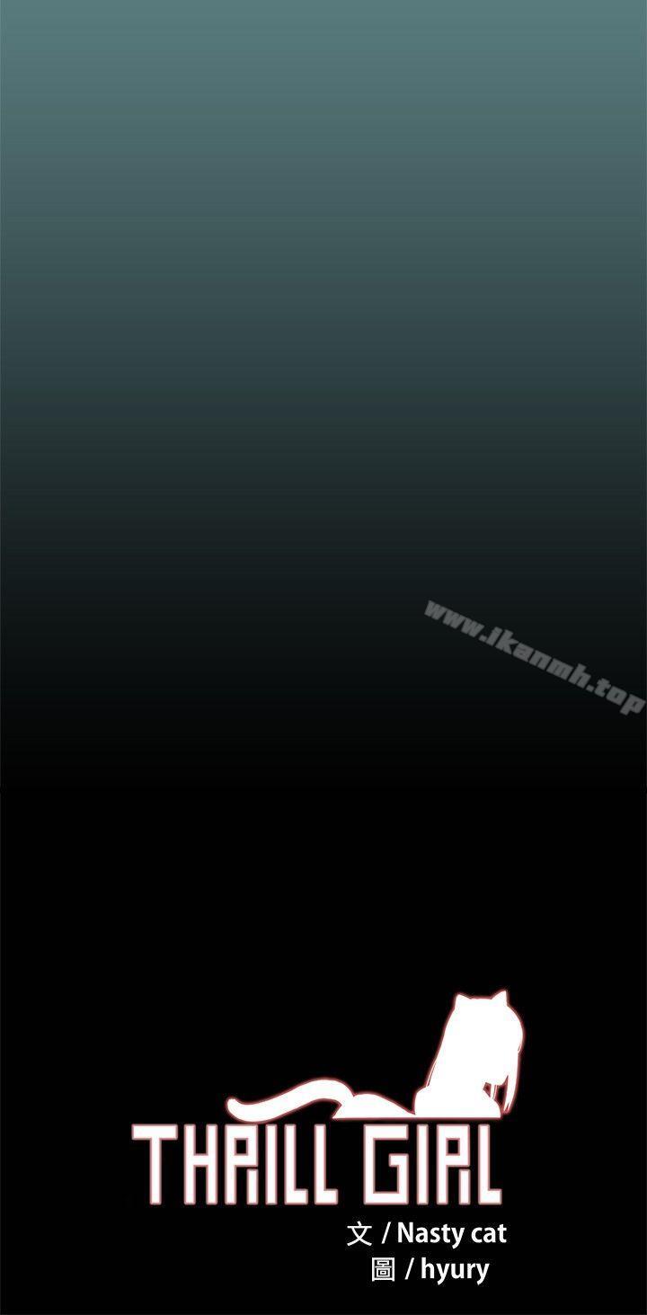 第1话-帮派女婿-具才范（第18张）