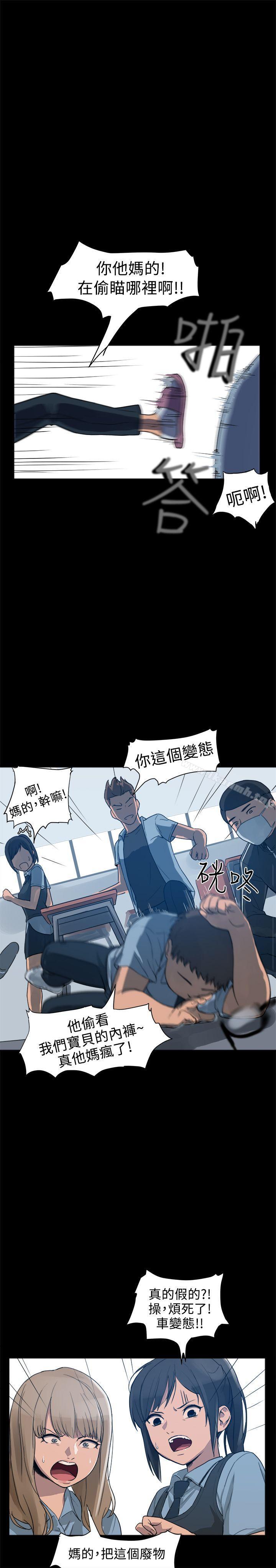 第1话-帮派女婿-具才范（第21张）