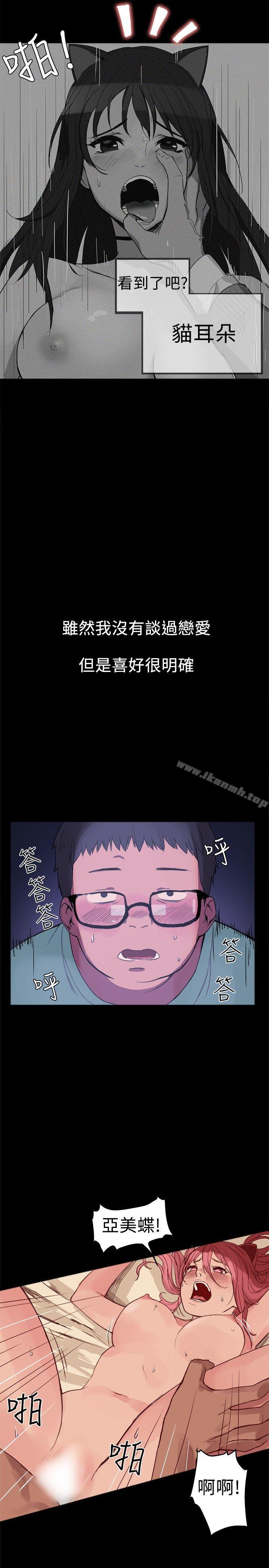 第1话-帮派女婿-具才范（第24张）